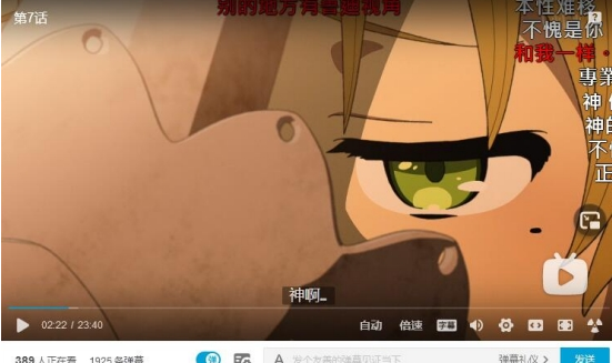 哔哩哔哩番剧出差观看脚本v0.0.4 最新版-阿勒源码网