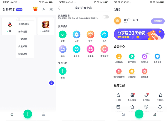 安卓分身有术Pro v3.41.0解锁版-阿勒源码网