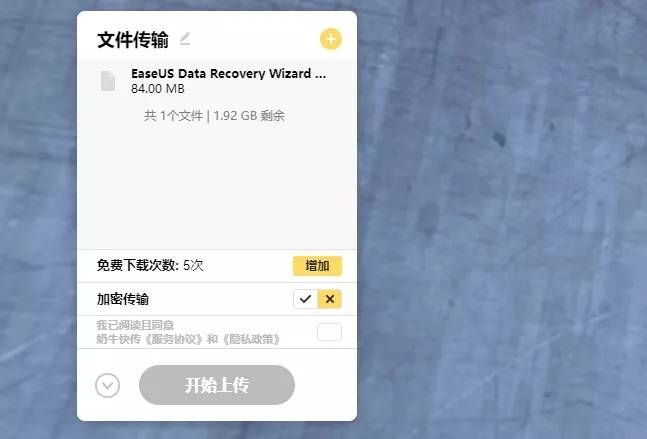虫洞支持10GB以内的文件上传，吊打奶牛快传！-阿勒源码网