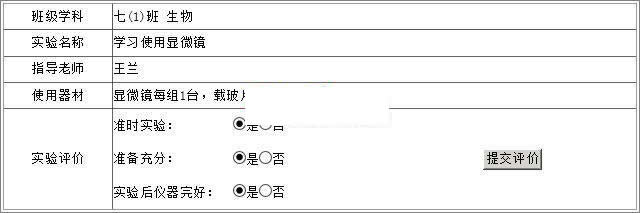 图片[3]-雷速授课管理系统 v7.15-阿勒源码网