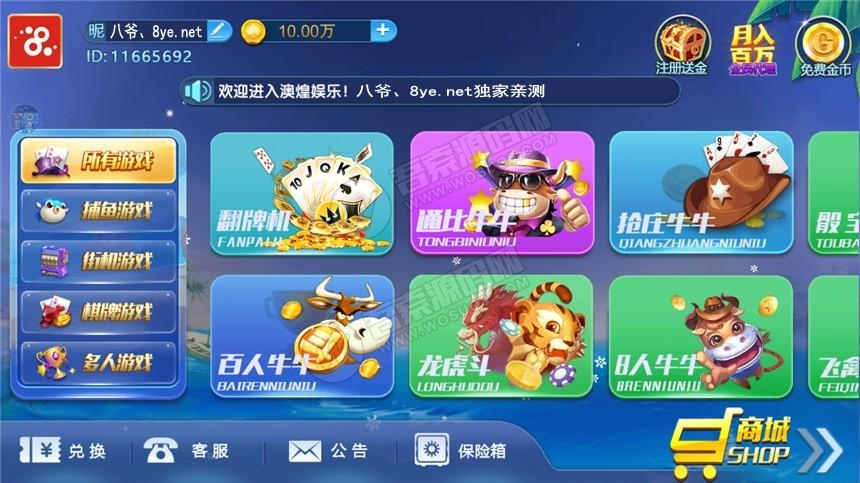 猫娱乐之财神娱乐+澳煌娱乐小清晰+服务器运营版打包+附视频教程-阿勒源码网