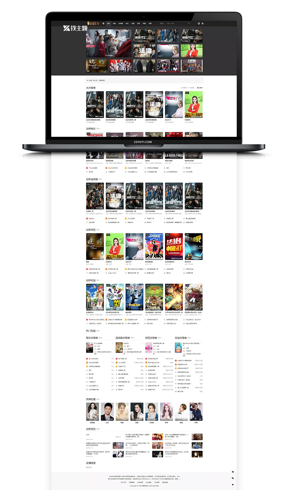 【苹果cmsV10模板】小屏精致灰色风格首涂第二十六套主题模板 带后台无加密版-阿勒源码网