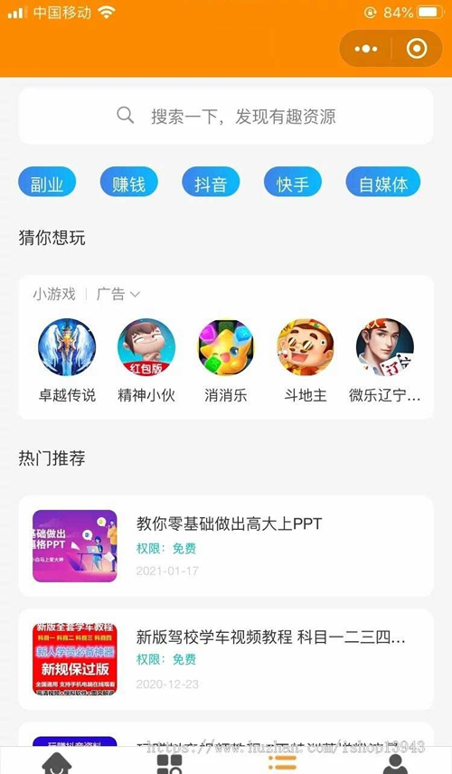 变现小程序源码虚拟资源变现知识付费小程序/激励广告流量主-阿勒源码网