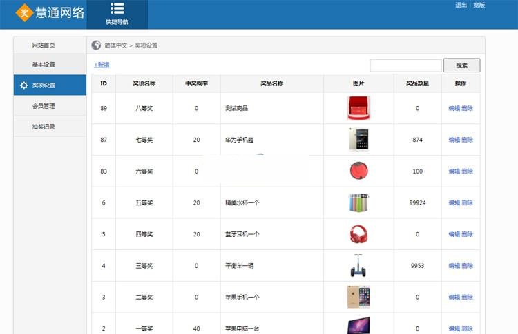 图片[2]-微信抽奖系统源码 v3.0-阿勒源码网