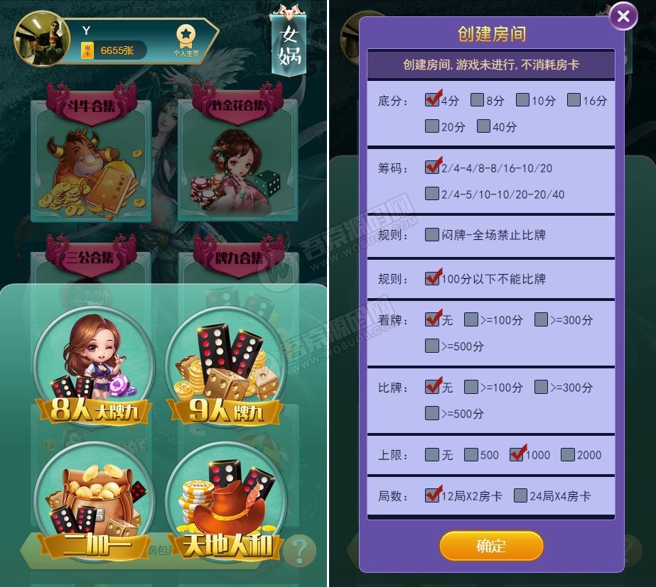 图片[2]-修复版比邻大厅H5牛牛金花神兽源码，透视+胜率+观战20个大厅完美运营版-阿勒源码网