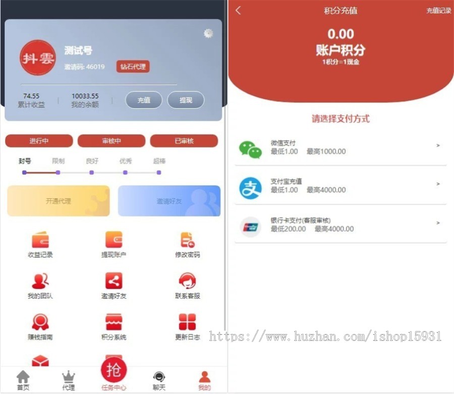 全新抖音点赞任务平台运营级源码 代理全自动任务会员制度自动接单 全新抖音点赞任务平台运营级源码 代理全自动任务会员制度自动接单
