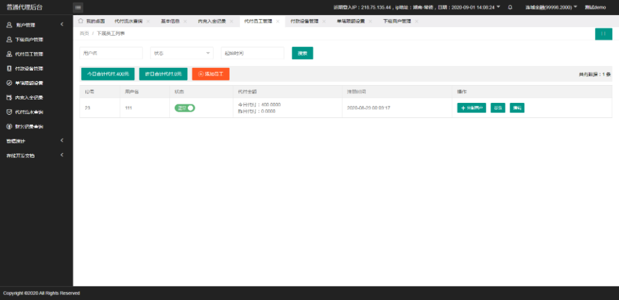 图片[2]-手工代付系统/api代付系统/代付系统源码-阿勒源码网