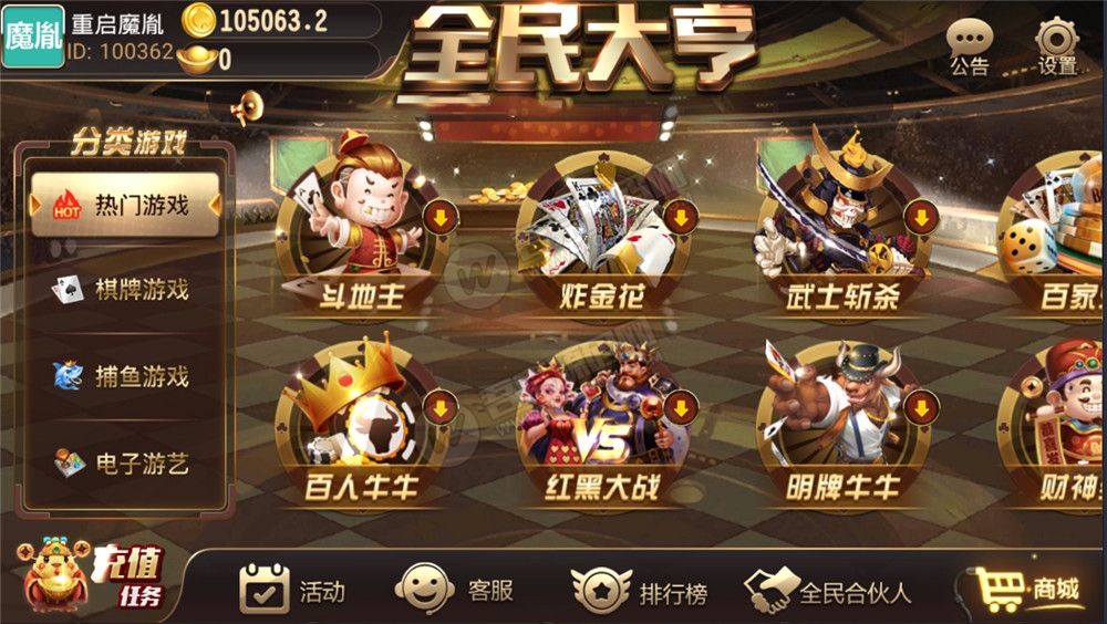 图片[2]-全民大亨全套组件+双端+机器人+服务端 20多款游戏非常完美 附视频教程-阿勒源码网