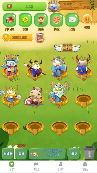 【亲测修复运营版】2021最新陀螺世界牛气冲天运营版区块链系统源码/宠物合成+金币系统+广告挂机+养成收益-阿勒源码网