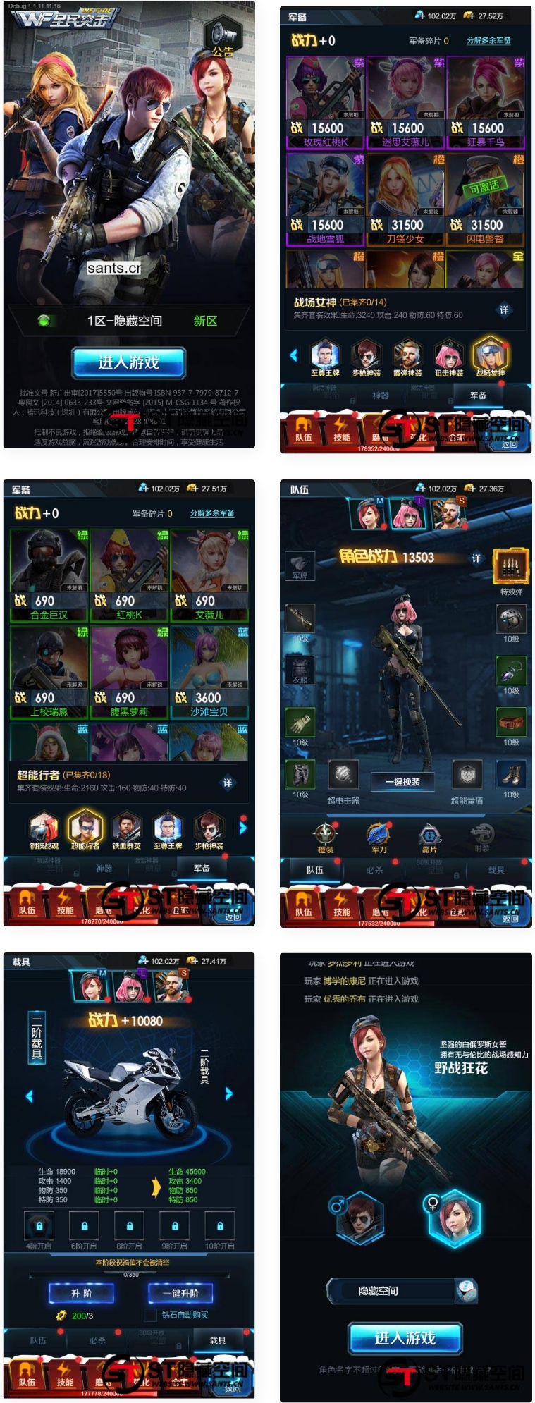 【全民突击H5】一键端+教程+物品授权后台-阿勒源码网