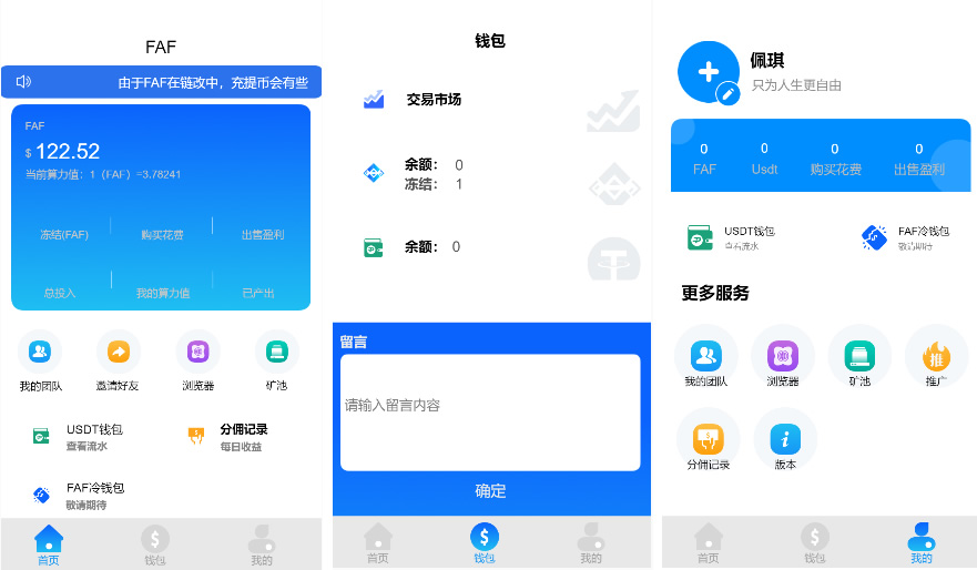 FAF区块链手游 数字钱包 集成游戏、矿机、农场-阿勒源码网