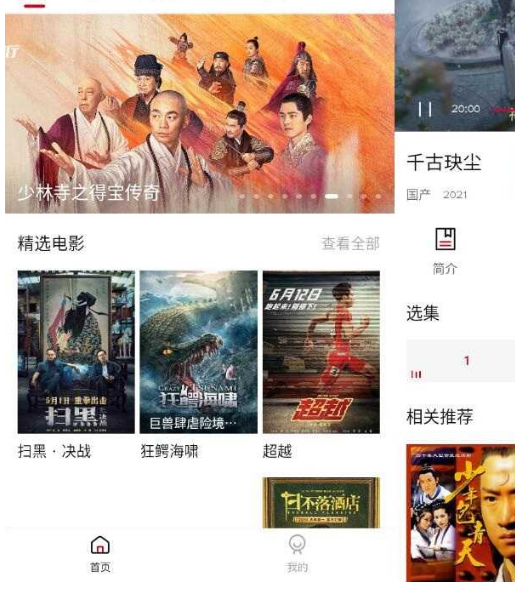 923E影视v1.6.3清爽版-阿勒源码网