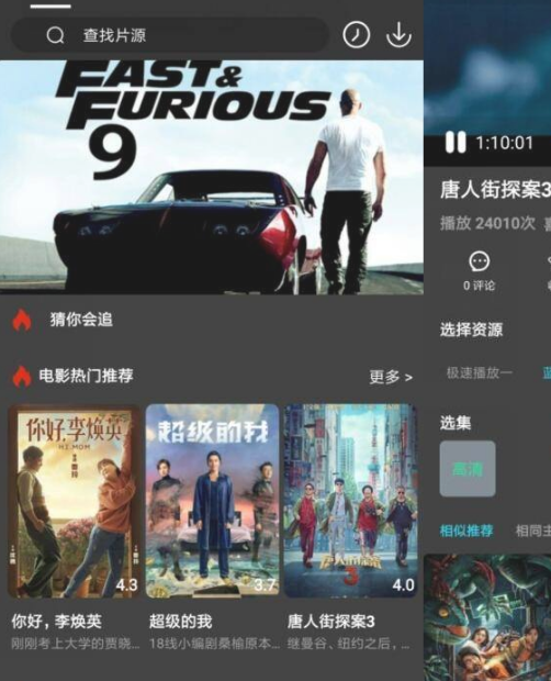 公主影视v1000002 纯净版-阿勒源码网