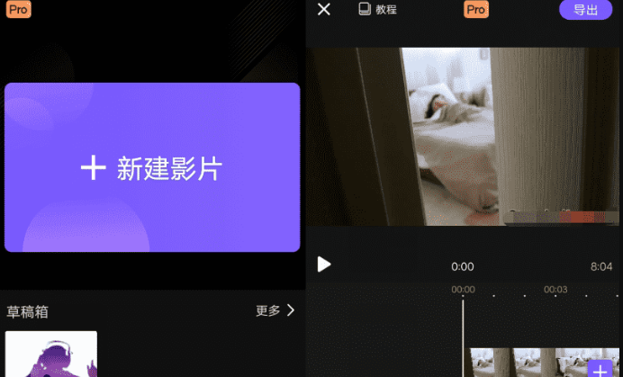 安卓VivaCut_v2.4.0 专业视频剪辑工具-阿勒源码网