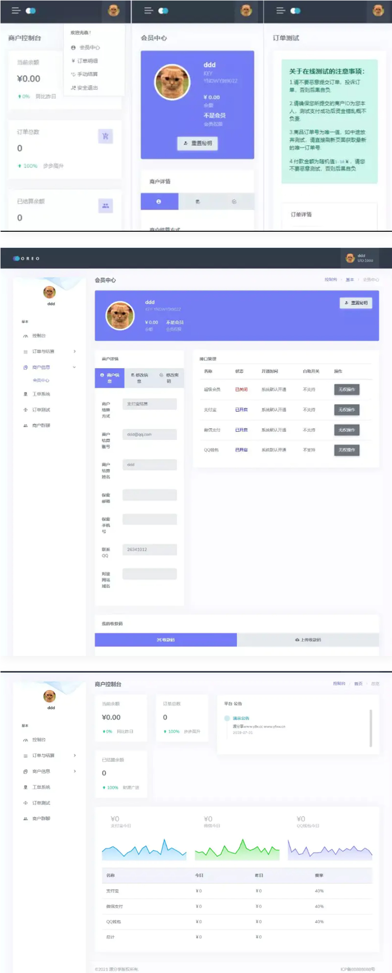 【修复优化版】2021全新Oreo易支付程序开源源码分享发行版V1.3-阿勒源码网