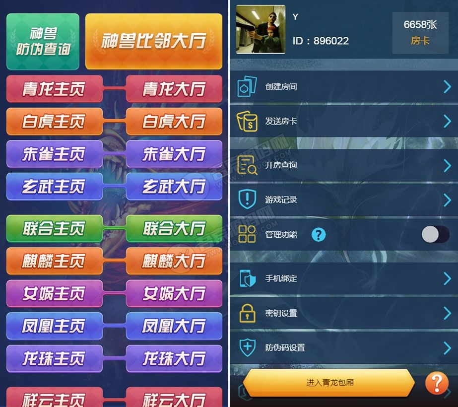 图片[3]-修复版比邻大厅H5牛牛金花神兽源码，透视+胜率+观战20个大厅完美运营版-阿勒源码网