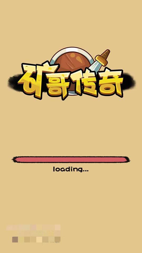 矿哥传奇 集挖矿，玩家对战，攻城为一体的传奇游戏-阿勒源码网