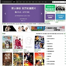 飞飞影视导航系统 v4.3.201206-阿勒源码网