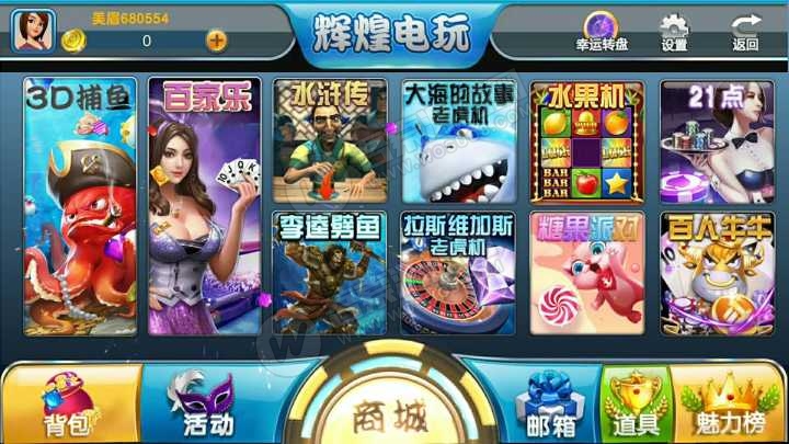 H5辉煌电玩城棋牌游戏组件 太阳城电玩下载 可控可运营-阿勒源码网