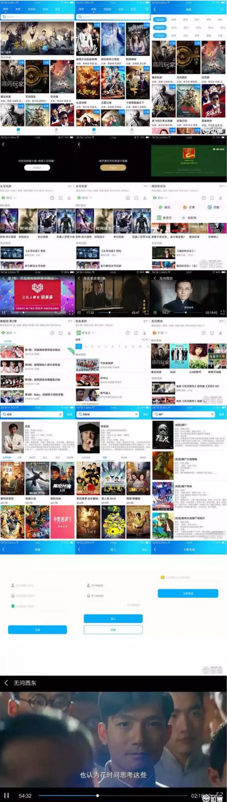 【如意影视】运营级+完整类库+解析线路+无限增加或删减解析接口+如意可视化播放器1.1-阿勒源码网