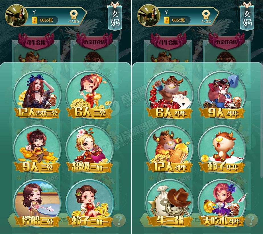 修复版比邻大厅H5牛牛金花神兽源码，透视+胜率+观战20个大厅完美运营版-阿勒源码网