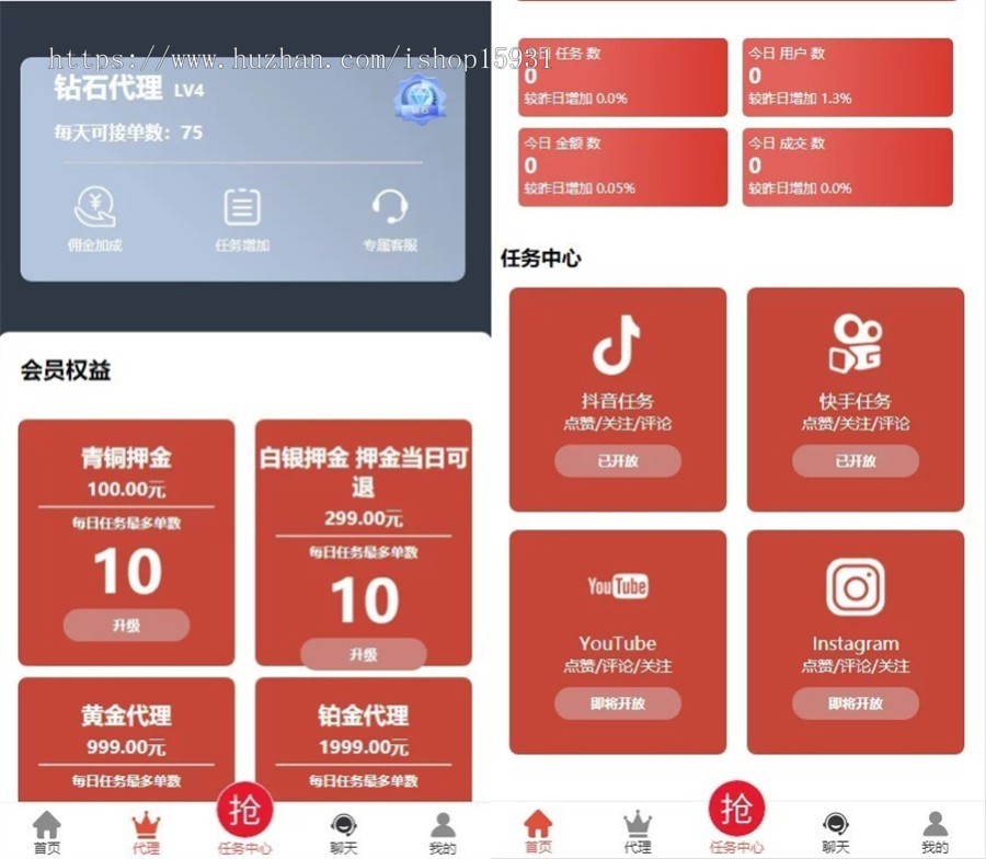 全新抖音点赞任务平台运营级源码 代理全自动任务会员制度自动接单 全新抖音点赞任务平台运营级源码 代理全自动任务会员制度自动接单