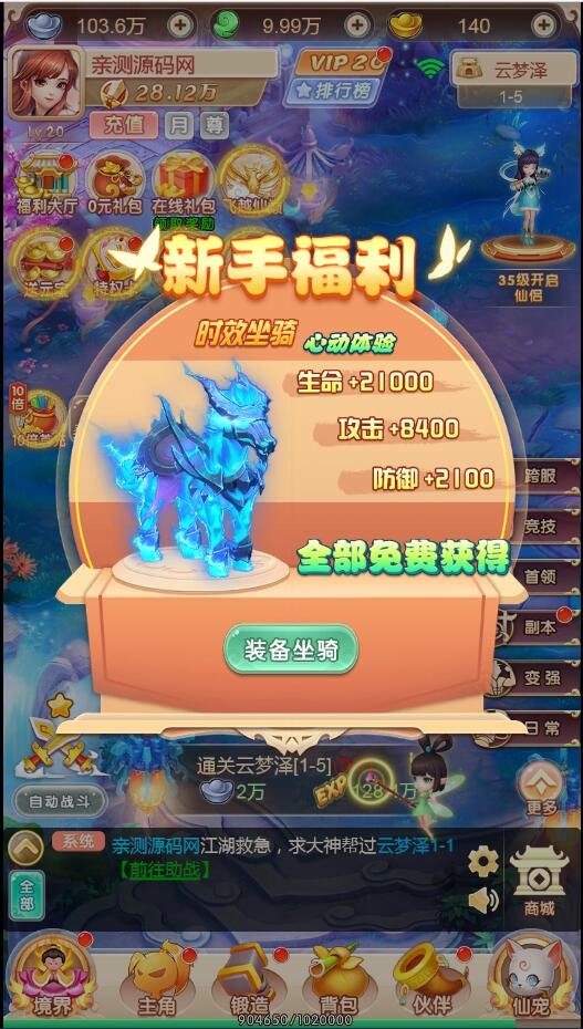 图片[10]-三网H5游戏【暴走西游H5】7月整理Win一键服务端+GM后台【站长亲测】-阿勒源码网