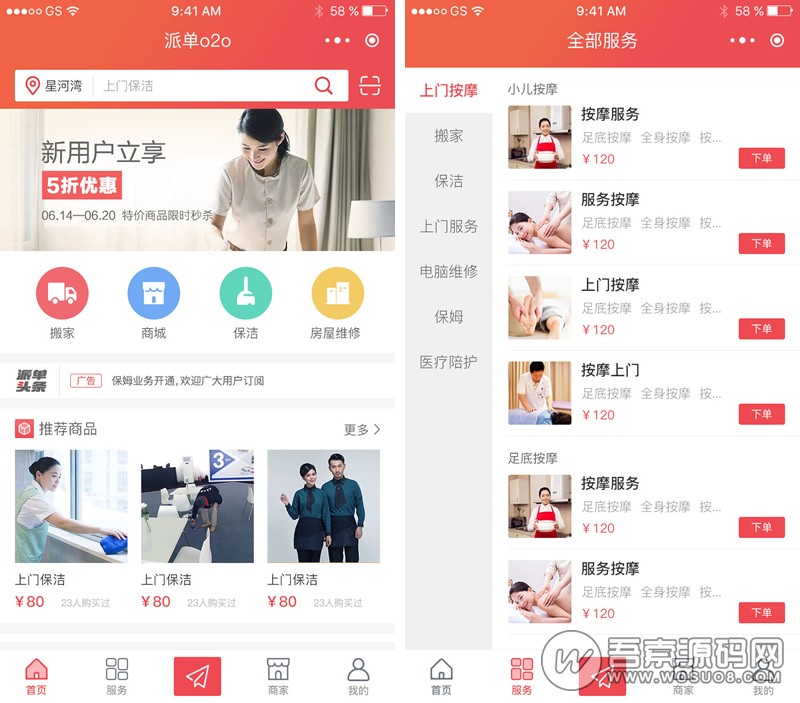 派单o2o全开源版 v11.6.0 全新UI版 修复短信问题 小程序模块 派单o2o全开源版 v11.6.0 全新UI版 修复短信问题 小程序模块