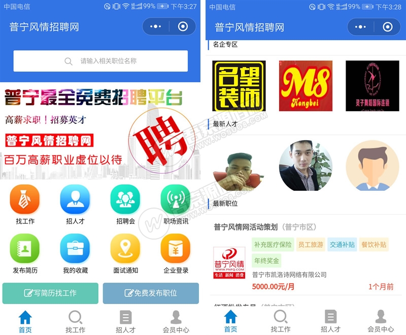 求职招聘小程序 V4.0.75全解密开源运营版 增加后台企业管理微信与邮箱字段 小程序-阿勒源码网