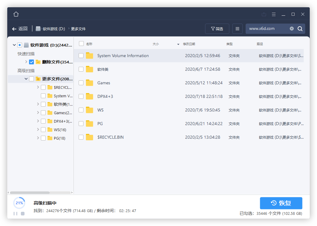 易我数据恢复v14.2.1直装版 易我数据恢复v14.2.1直装版