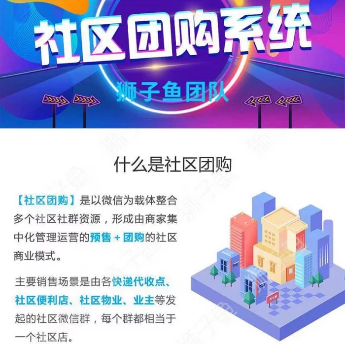 最新版狮子鱼社区团购小程序去后门独立开源版v14.3.0_带数据库_带前端 最新版狮子鱼社区团购小程序去后门独立开源版v14.3.0_带数据库_带前端