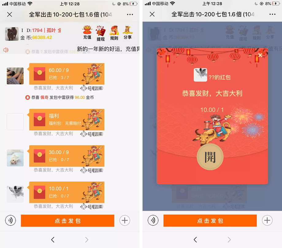 2021年牛气冲天版本扫雷无后门 顶级士兵扫雷游戏源码 内置教程 2021年牛气冲天版本扫雷无后门 顶级士兵扫雷游戏源码 内置教程