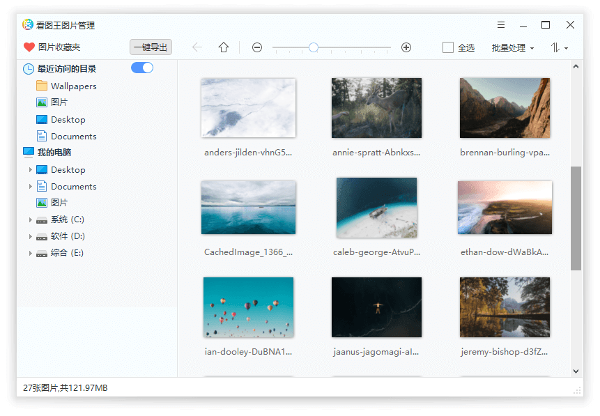 2345看图王v10.6.0.9503精简版-阿勒源码网