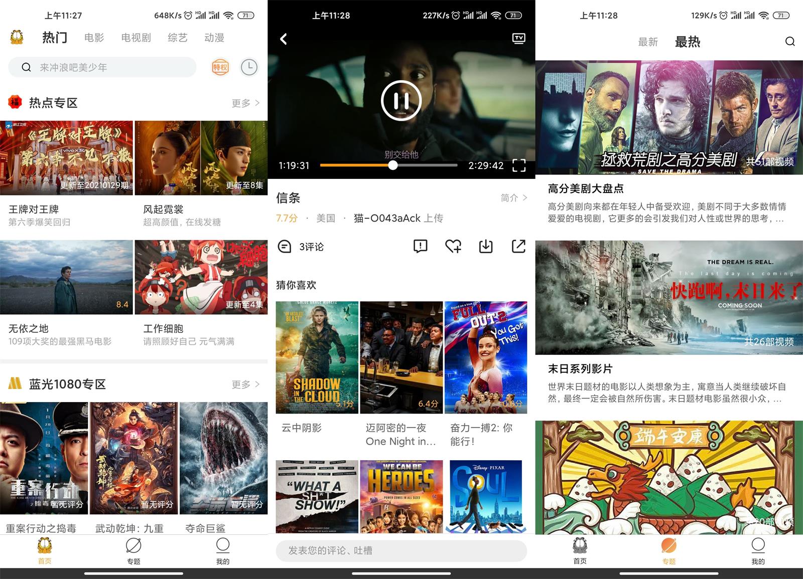 安卓加菲猫影视v1.6.0.2绿化版-阿勒源码网