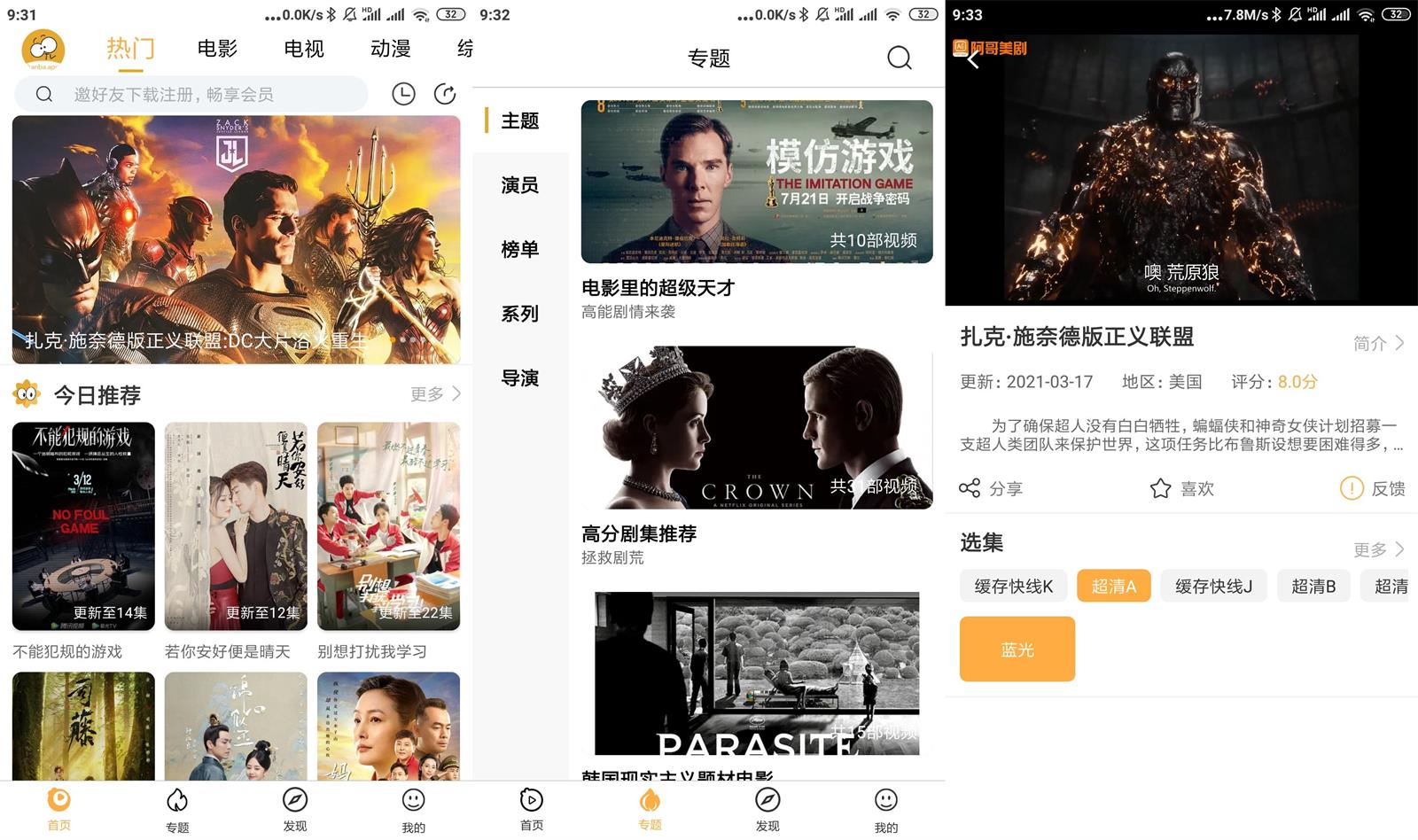 安卓看吧影视v3.1.2绿化版-阿勒源码网