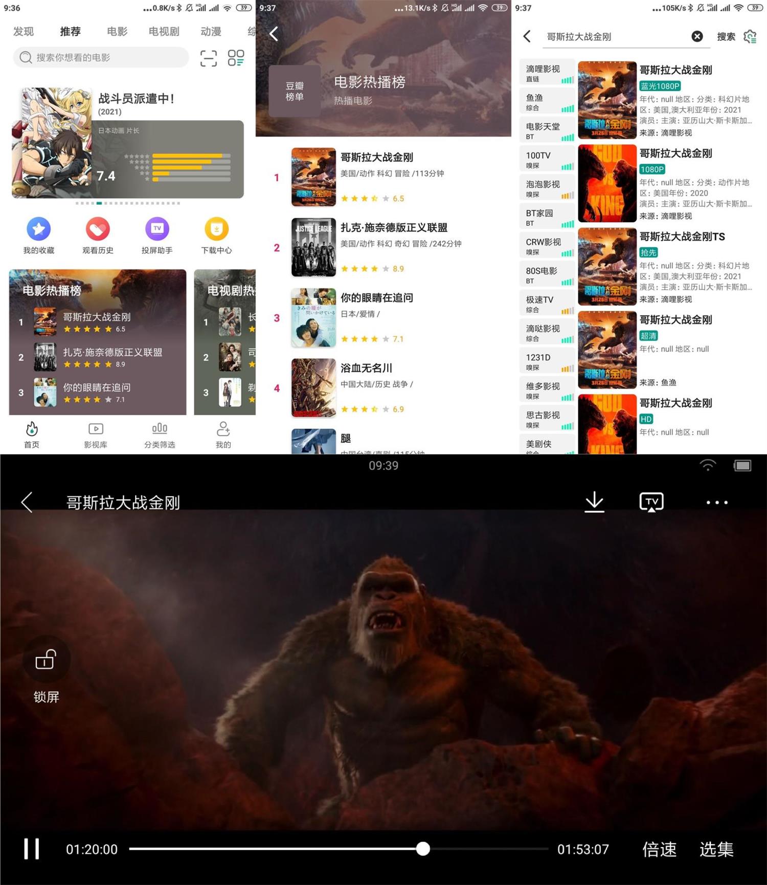 安卓极光影院v2.3.5绿化版-阿勒源码网