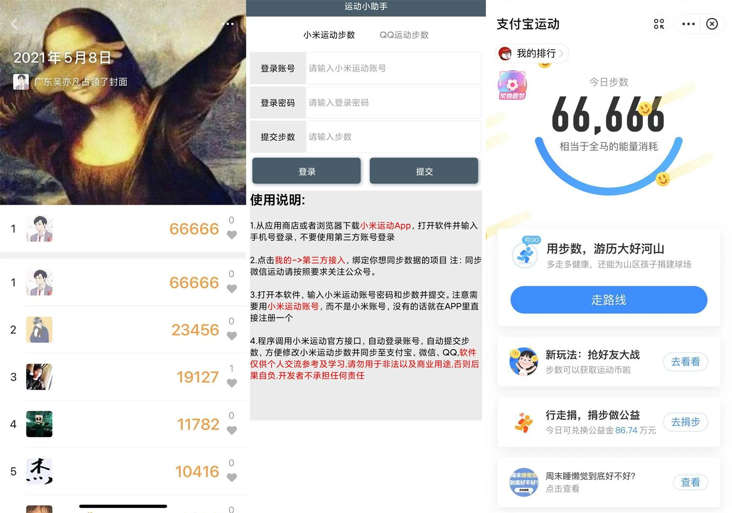 安卓运动小助手v8.0 霸榜必备-阿勒源码网