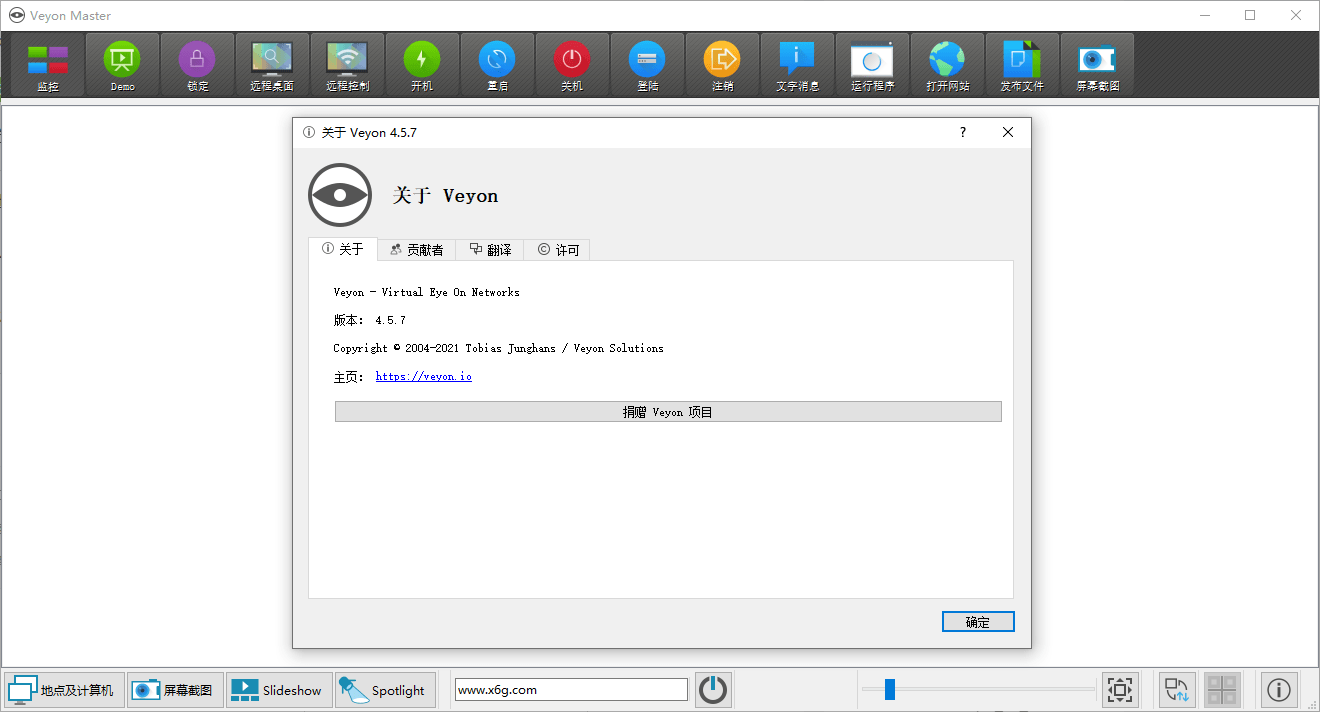 电子教室管理veyon v4.5.7-阿勒源码网