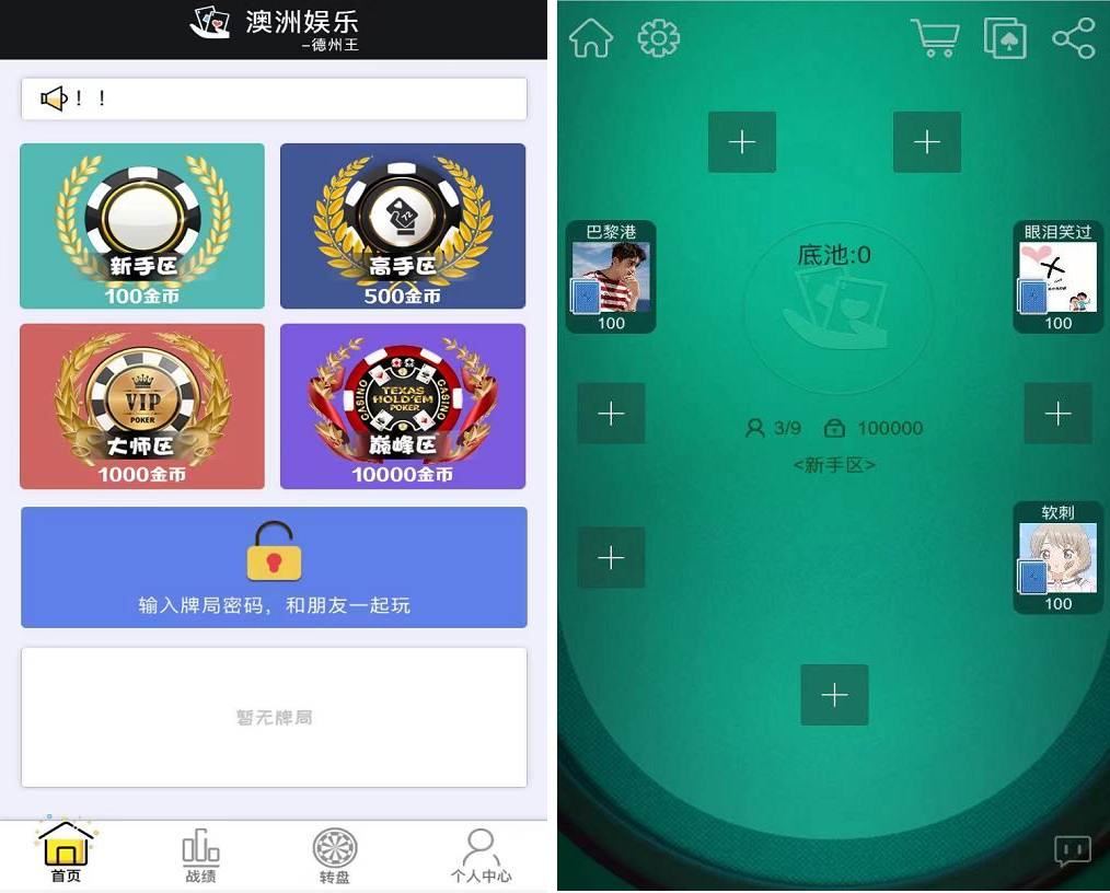 h5德州扑克-开源无授权完美版本|详细文本搭建教程-阿勒源码网