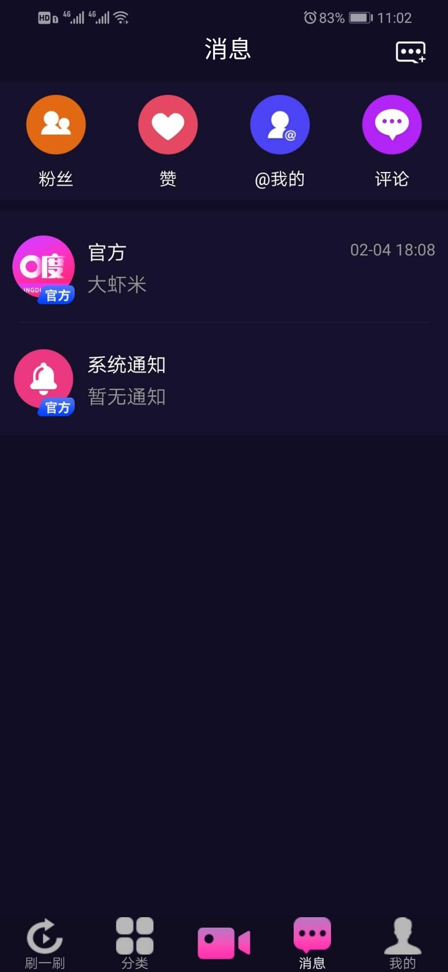 价值1.5W的仿抖音视频app/仿91视频app/短视频功能/原生双端开发源码