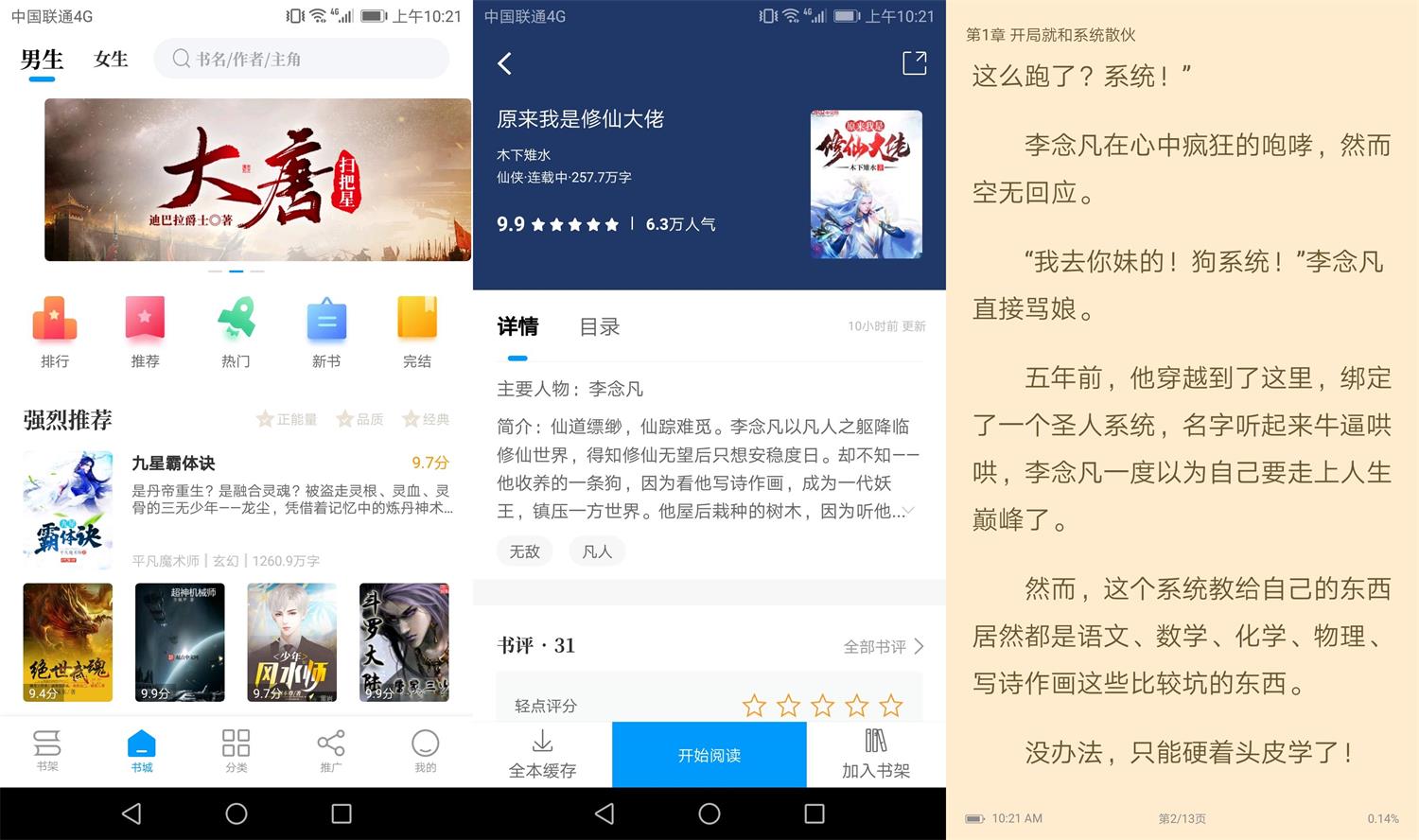 安卓爱趣免费小说v1.5.5绿化版-阿勒源码网