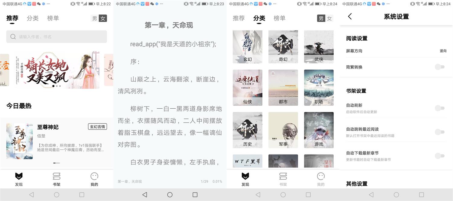 安卓玄青小说v1.1.2绿化版-阿勒源码网