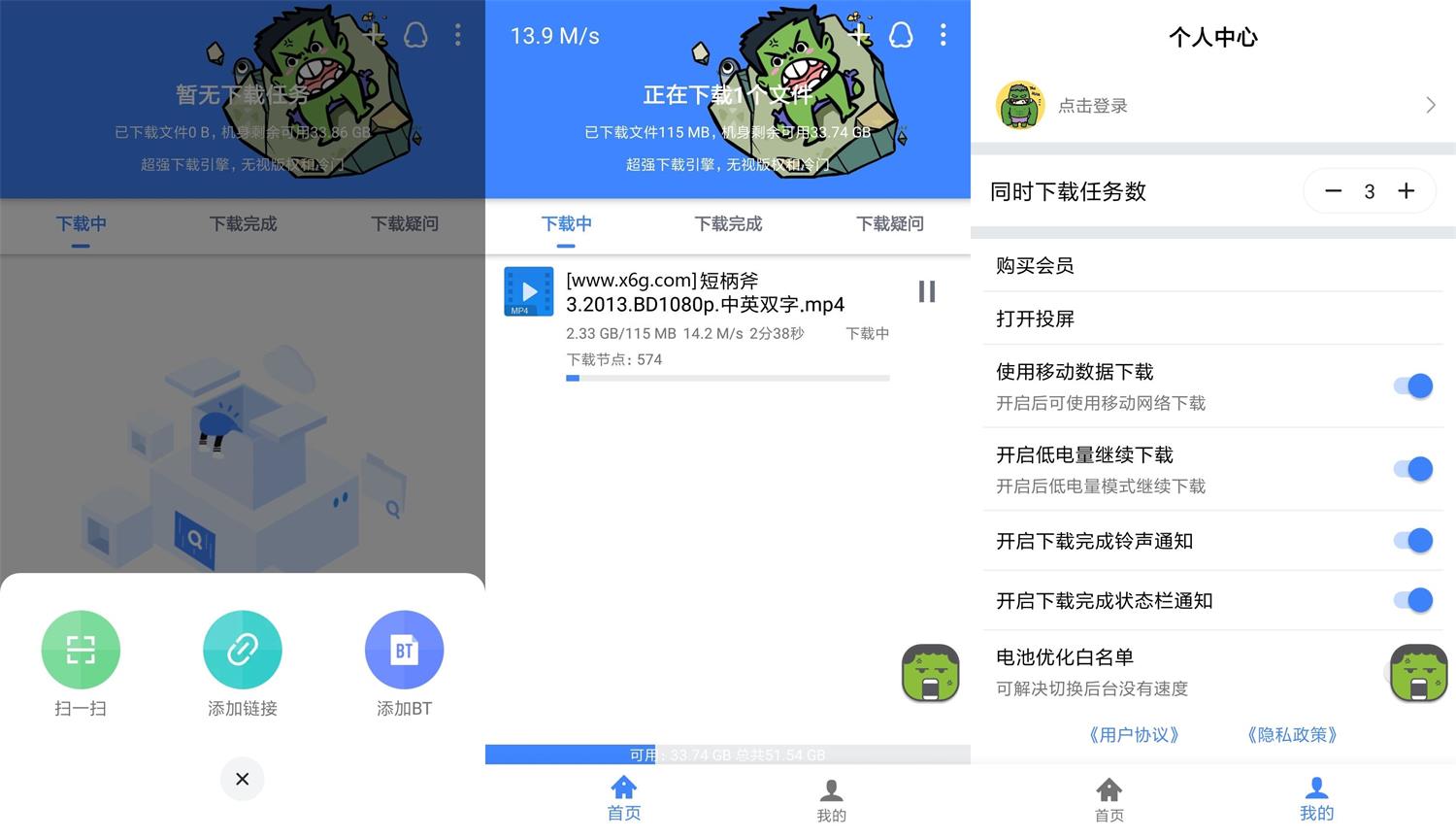 安卓浩克下载v1.1.5绿化版-阿勒源码网