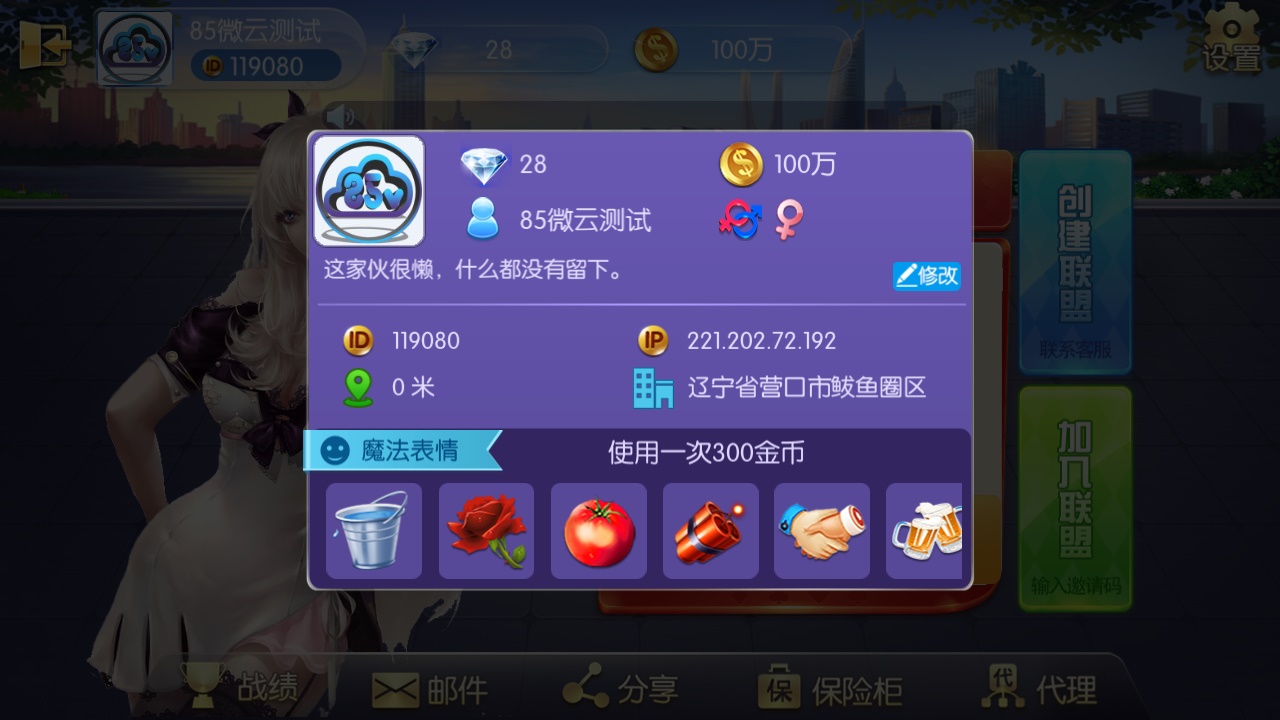 图片[6]-五游二开UI4.0版本 更新包+服务端+双端APP齐全-阿勒源码网