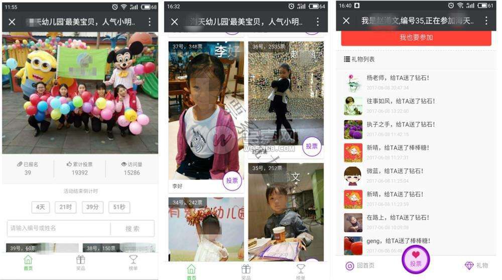 微赞通用模块：最新版钻石投票 5.32完整版，修复投票错误，优化IP数据库-阿勒源码网