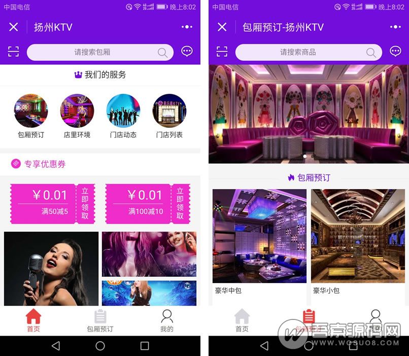 KTV娱乐小程序 v3.5.7 紧急修复会员开卡选择女提示请选择性别问题 微赞通用-阿勒源码网