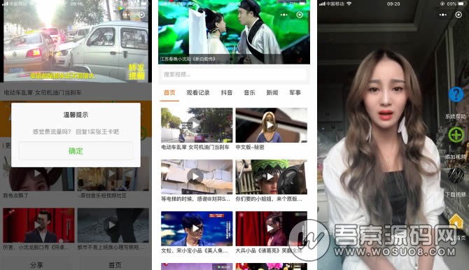 超级抖音腾讯视频V3.6.0小程序源码 前端+后端 支持视频采集和上传 模块-阿勒源码网