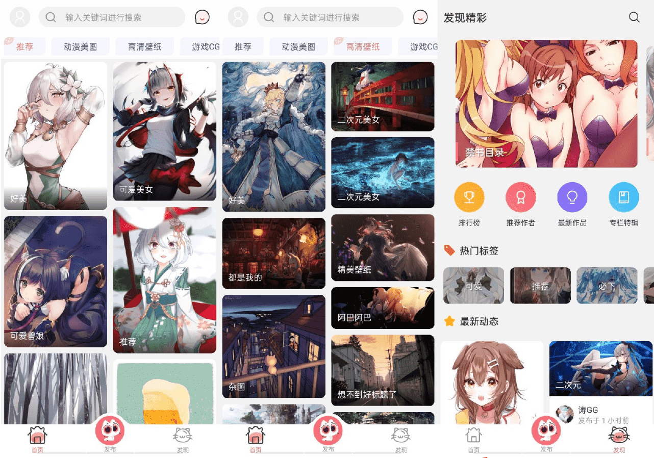 安卓唔姆V1.1.6 海量二次元壁纸-阿勒源码网