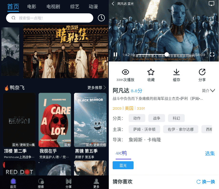4K鸭奈飞影视v1.1.9高级版 全部4K蓝光资源-阿勒源码网
