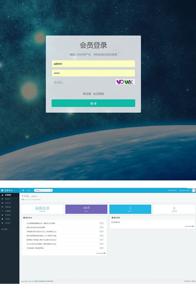织梦高端大气响应式会员中心模板 自适应手机端-阿勒源码网